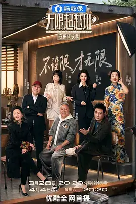 综艺封面：吐槽大会