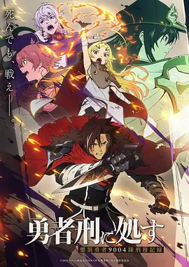动漫封面：咒术回战